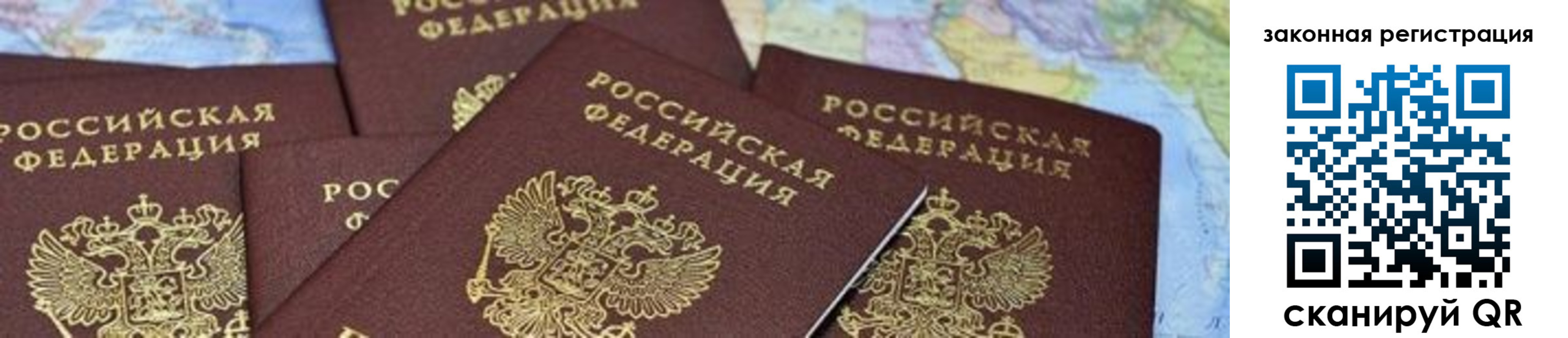 временная регистрация в квартире в Донском
