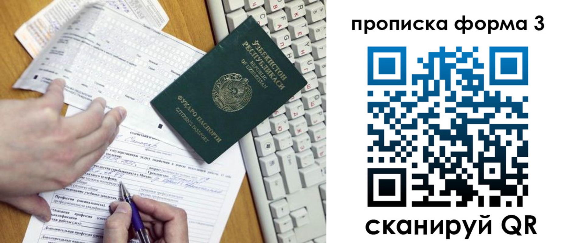 временная регистрация надежно в Донском