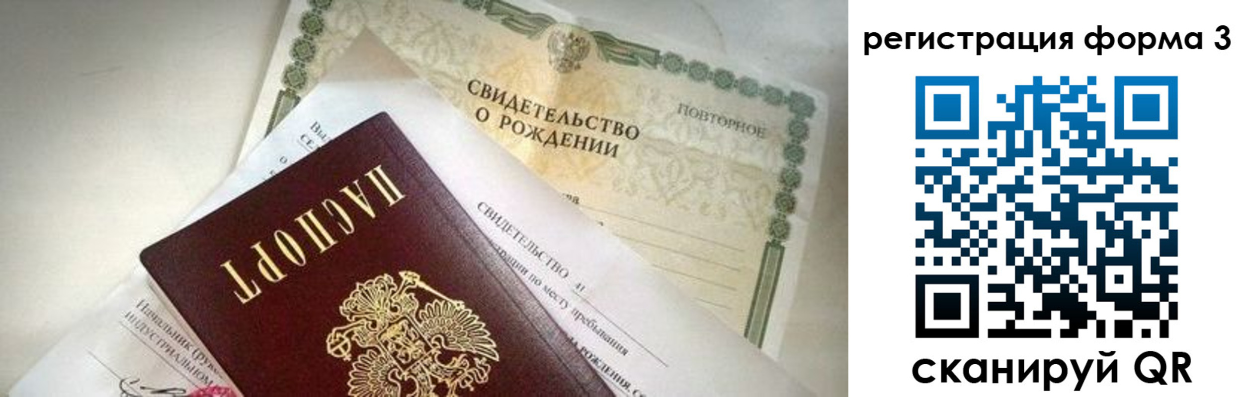 временная регистрация недорого в Донском