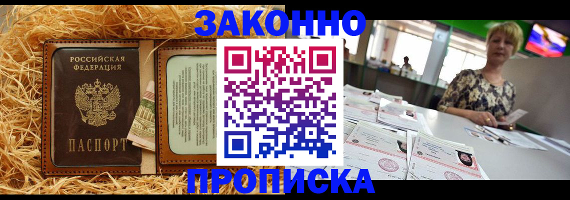 временная регистрация для всех в Донском