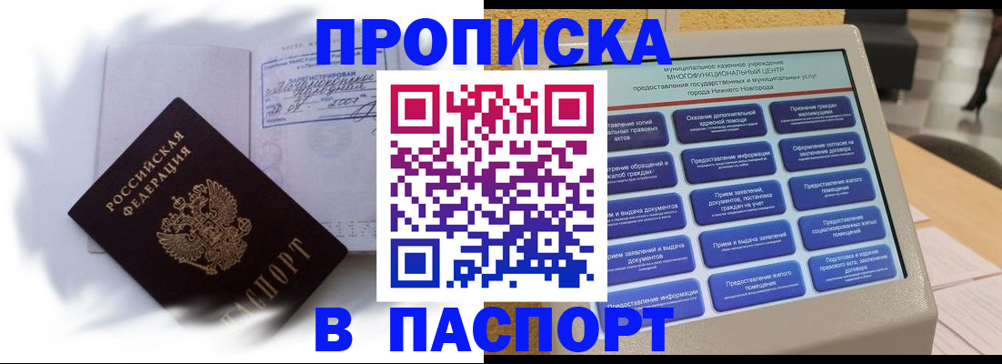 временная регистрация для всех в Донском