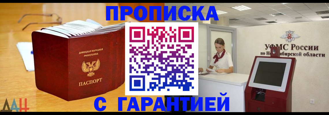 прописка иностранных граждан в Донском