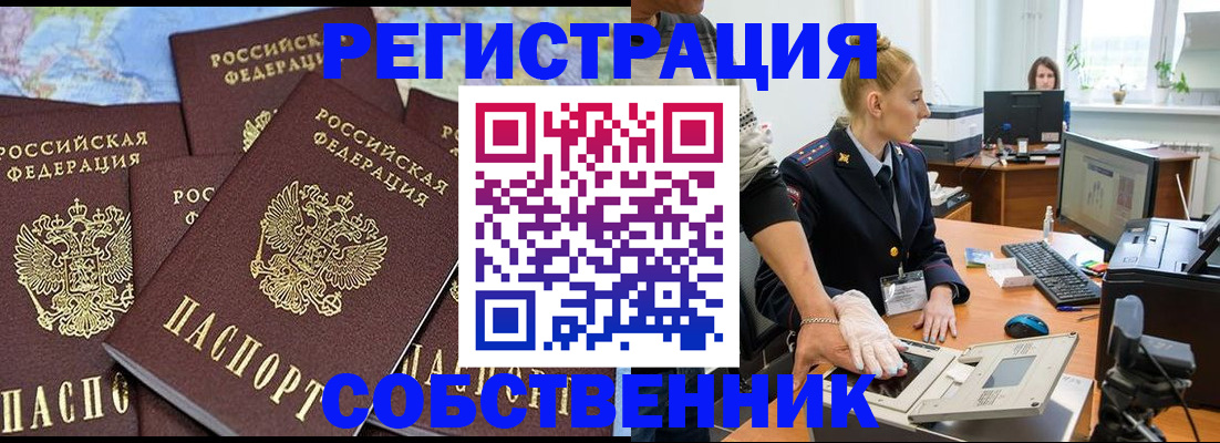 временная регистрация гарантия в Донском