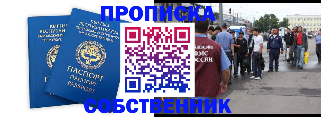 временная регистрация адрес в Донском